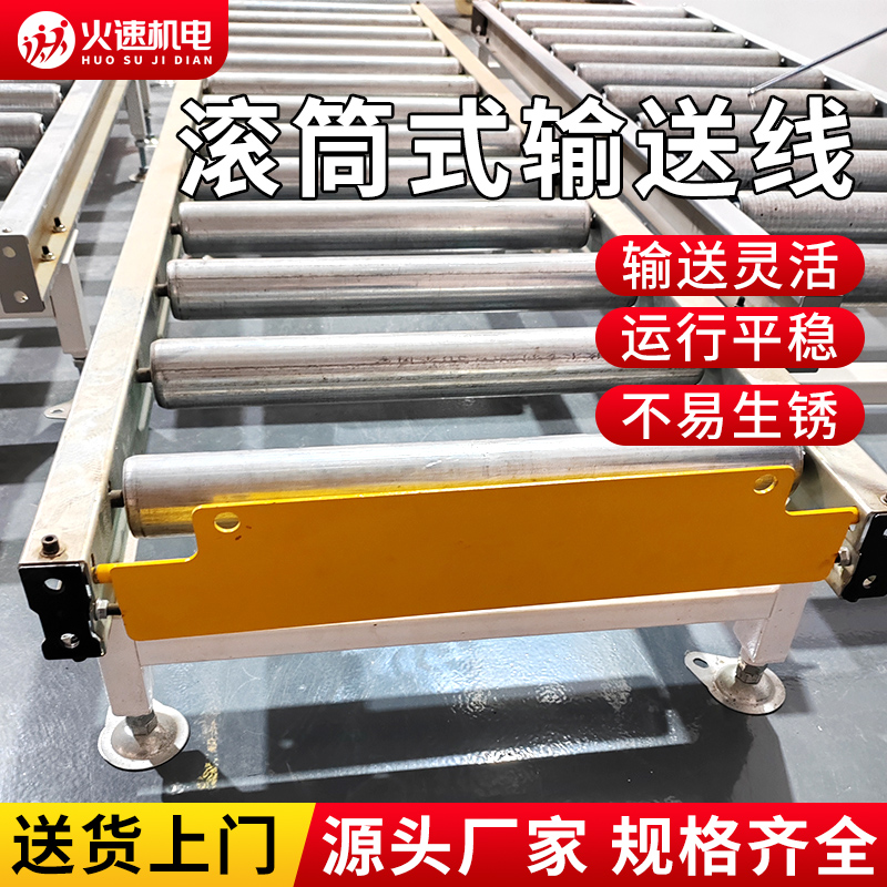 地滚线无动力滚筒输送线输送机家具厂地线滚轮滚筒游移车手推车