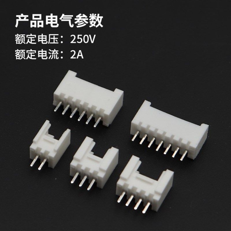 HY2.0MM 带锁扣针座 直针 2P3P4P5P6P7P8P-12Pin 连接器 PH带扣