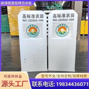 高标准农田界桩公路界碑玻璃钢里程碑百米桩道路反光标志公里路牌