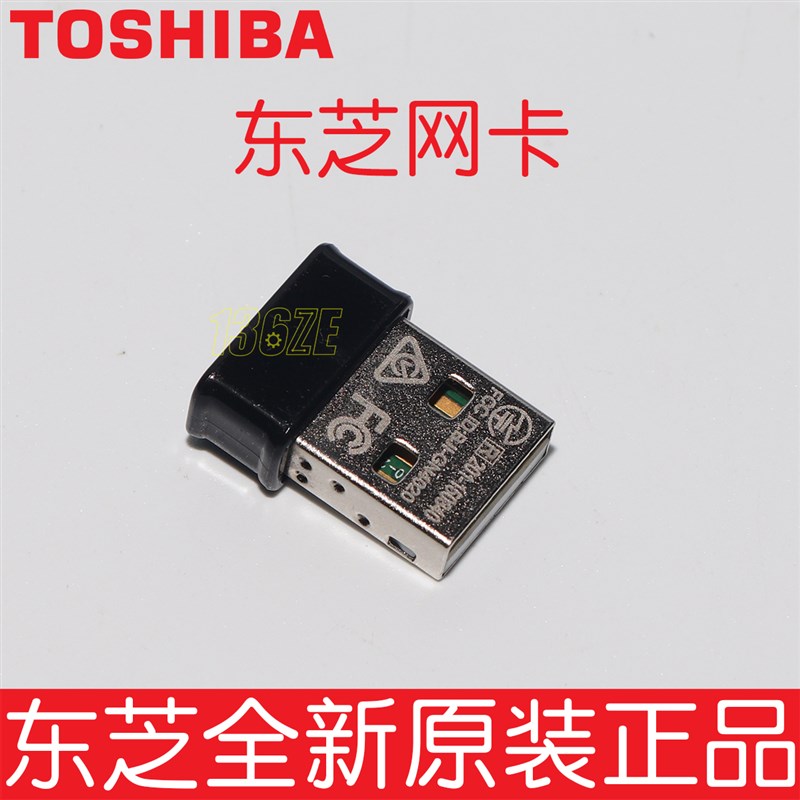 原装东芝5516 6516 7516 5616 2500 AC打复印机无线网卡蓝牙模块