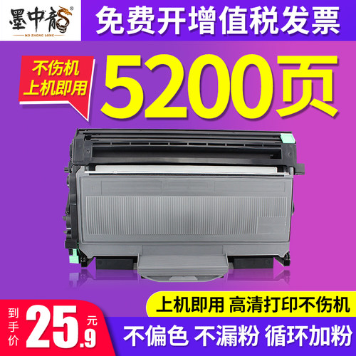 墨中龙兼容联想M7205 M7250硒鼓粉盒套装LJ2200L M7215 LT2822 LD