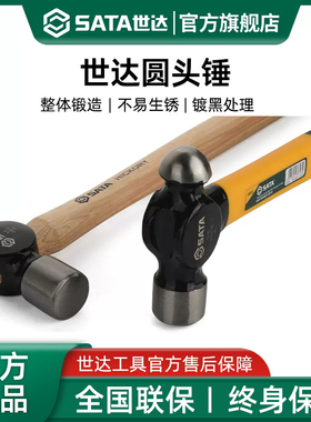 圆头铁锤玻璃纤维柄手锤木柄榔头家用核桃奶头敲击锤子