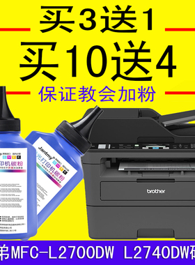 适用兄弟MFC-L2700DW碳粉TN-2360墨粉L2720DW  L2740DW HL-L2320D