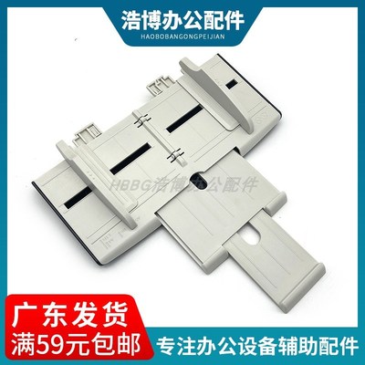 适用全新 富士通 7130 原稿托盘 Fi-7130进纸托盘 进纸板