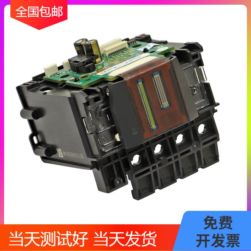 全新原装HP932打印头适用HP6100/6600/6700/7610 /7612/7110喷头