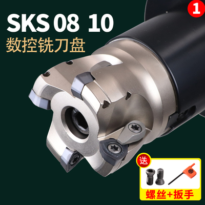 数控铣刀盘戴杰WDMW080520刀片SKS08快进给面铣刀头SKS08 50/63