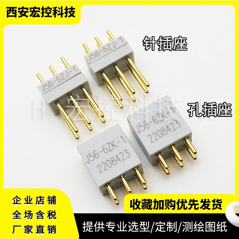 J56-20ZK1/ZK18/ZK19/ZK10/ZK2/ZK3/ZK4/ZK16/ZK6孔插座双列20芯