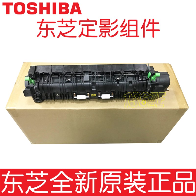 原装东芝2618 3118 3618 4618 5118 A定影加热组件