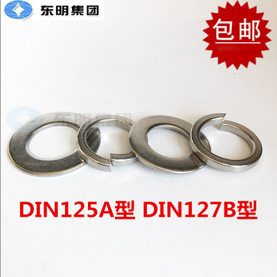 东明304不锈钢DIN125A平垫 DIN127B弹垫M3M4M6M8M10M12M14M20-M64