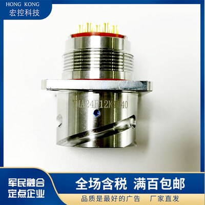 YMA36T55K1P40 Z1P1 YMA36F55Z1P40  K1P1不锈钢船用电连接器55芯