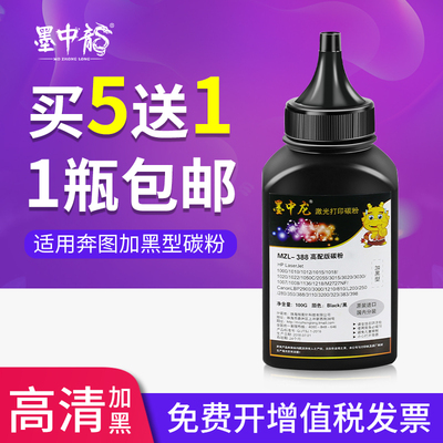 墨中龙适用于奔图 PD-300D碳粉P2200 P2500n P2206 M6202 PD-201T