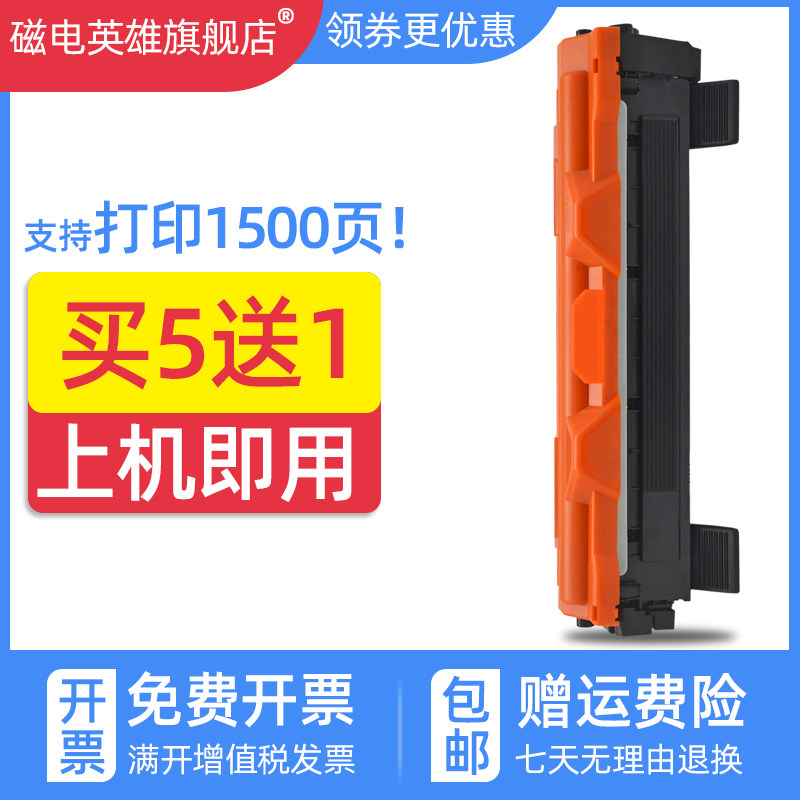 磁电英雄适用联想M7206W M7216NWA M7256WHF黑白激光打印机硒鼓M7