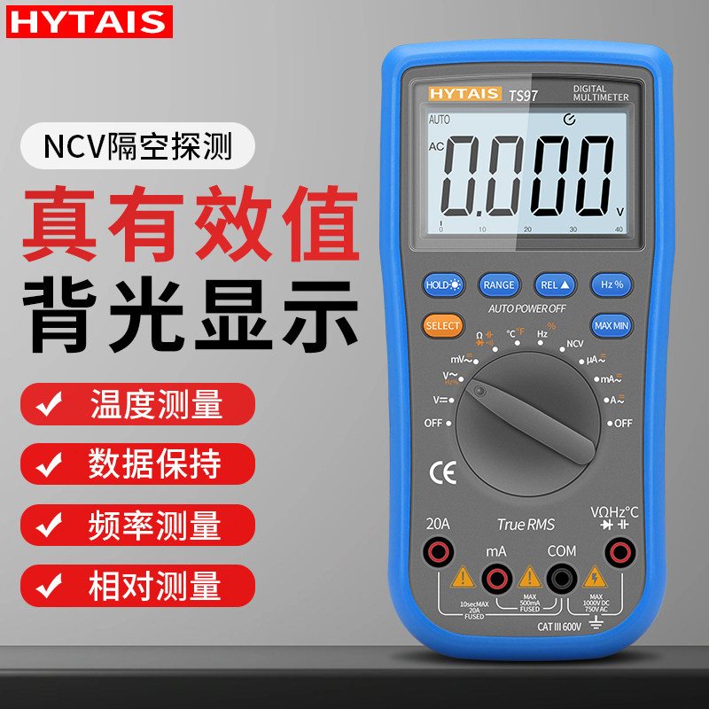 泰圣万用电表高精度智能防烧二极体三极管电工专用零火线识别万能