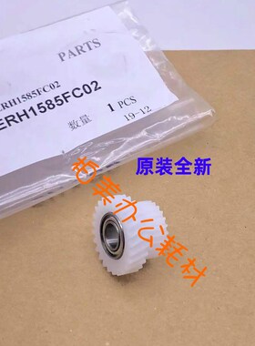 原装 夏普AR MX 550 620 700 623 753 U N 转印棍 转印 齿轮 1585