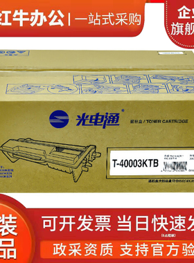 光电通40003原装粉盒OEP400DN 4010 MP4020墨盒MP4025DN 4030硒鼓