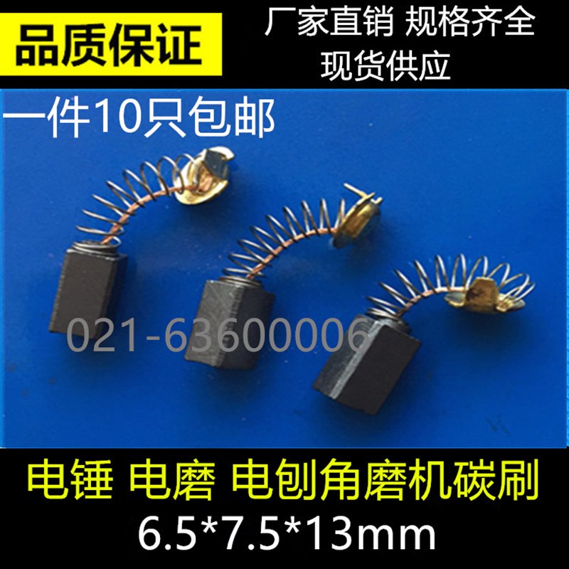 适用日立999021角磨机碳刷G10SF3 G10SS磨光机打磨机抛光电锤碳刷