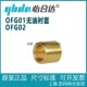 无油衬套特殊铜合金直柱型OFG01 d20 OFG01 怡合达 d25 d30