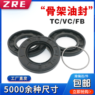190 130 165 TC密封圈骨架油封尺寸大全 200 170 160