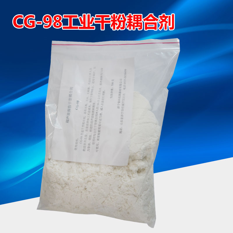 CG 98超声波测厚探伤用干粉耦合剂  化学浆糊 500g 量大包邮 - 实物图