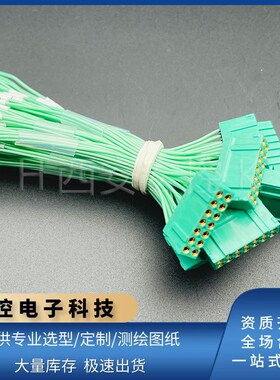 JL23系列14芯 压接线缆JL23-14TKY-100/200/300插头可定制厂家