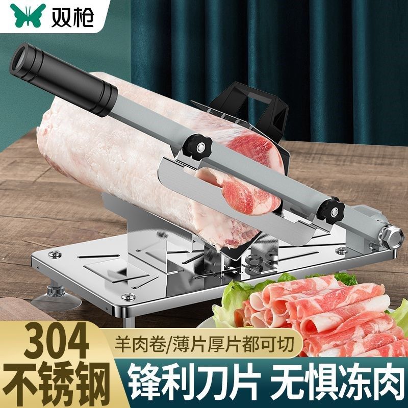 双枪304不锈钢切片机肥牛羊肉冻肉切卷切片家用多功能小型刨肉器