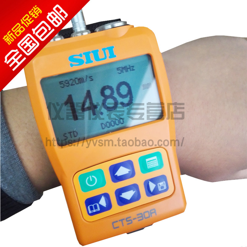 汕头超声研究所 CTS-30A 30B手腕式超声波测厚仪 金属厚度测量仪