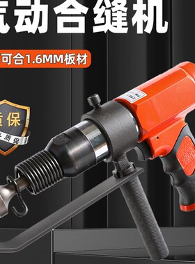 气动合缝机敲冲击锤大功率汽锤工业级通风管道铁皮封边工具配件