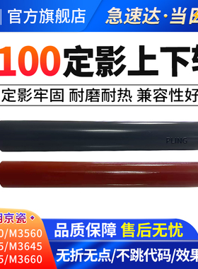 适用京瓷FS4100DN 4200 P3055 P3060 M3550 2100DN P3045 P3050 M