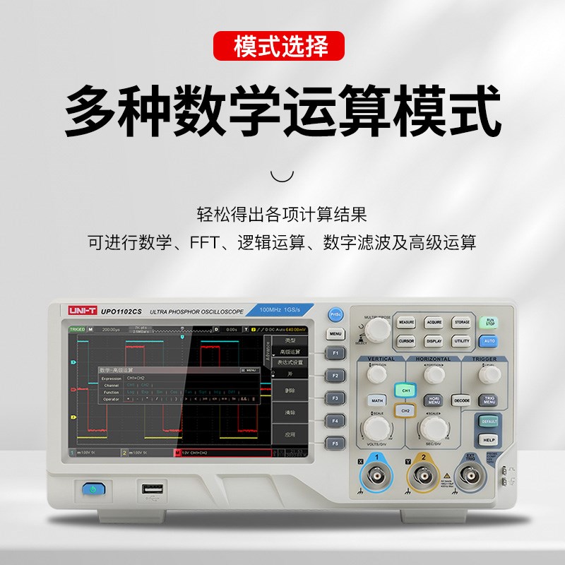 UNIT优利德示波器UTD2102CEX-II UPO2104CS 3202CS 3104CS 3204CS