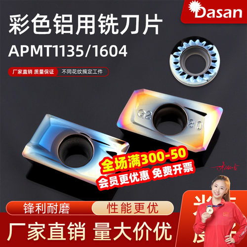 彩色铝用铣刀片APMT1135/1604高光铝合金数控铣刀片R5 R6圆刀粒