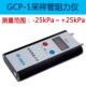 GCP 1采样管阻力测试仪数字测量TVOC活性炭采样管阻力劳保所研发