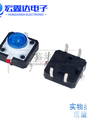 12*12 带蓝灯 蓝色LED 轻触开关 小型4脚复位按键 微动按钮常