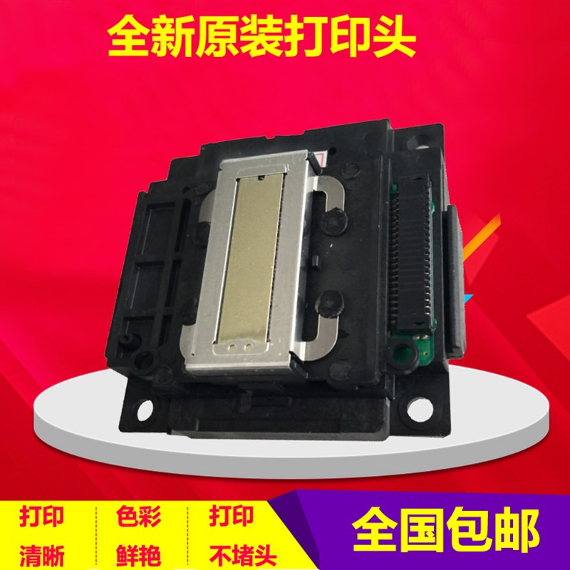 全新爱普生EPSON L130 L310 L360 L365 L350 351L3118喷头 打印头