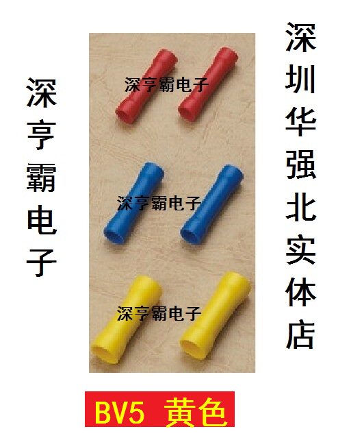 BV5管形全绝缘中间接头 冷压端子 线耳连接头500个/包 黄色