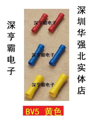 BV5管形全绝缘中间接头 冷压端子 线耳连接头500个/包 黄色