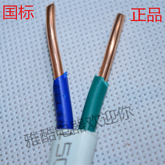 鑫川电电线电缆BVVB2*1.5/2.5/4/6平方铜 护套线家用电线国标包邮