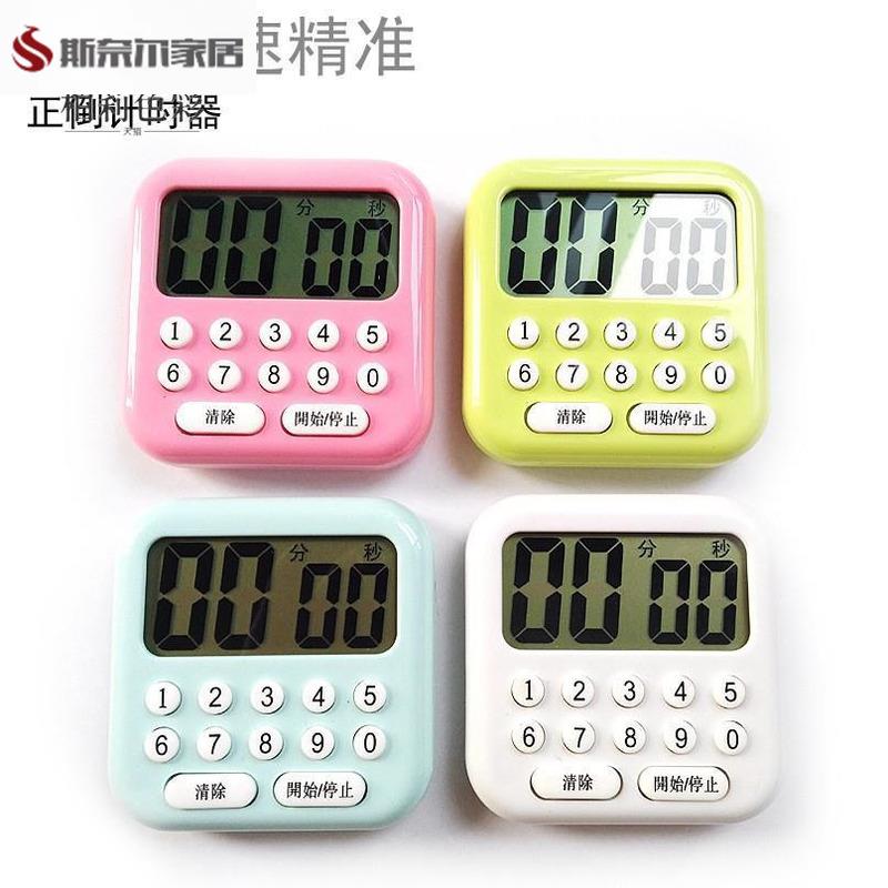 电子厨房计时器定时器提醒器倒计时器 快速简单大屏