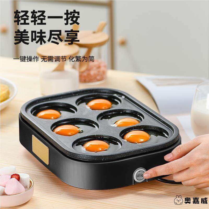煎蛋器商用煎蛋锅商用专用插电不粘锅蛋饺专用锅模具家用厨房