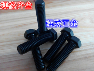 200 GB5782 GB5783高强度外六角头螺栓8.8级外六角螺丝螺钉14