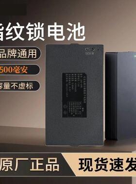 智能门锁电池电池YC04A指纹锁YC07E/A/C/D/H/B密码锁03通用大容量