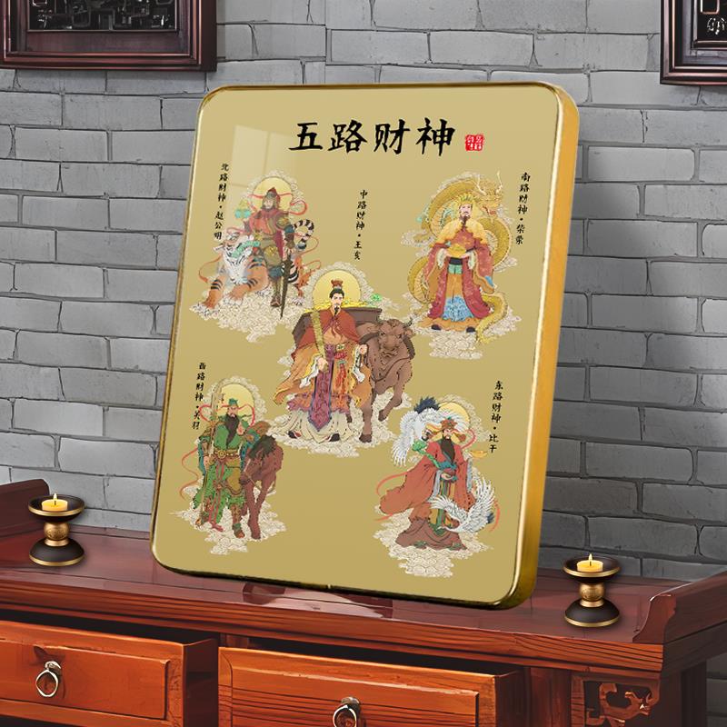 道家挂画 画五路财神赵公明画 画像摆件八方来财武文财神爷店铺招