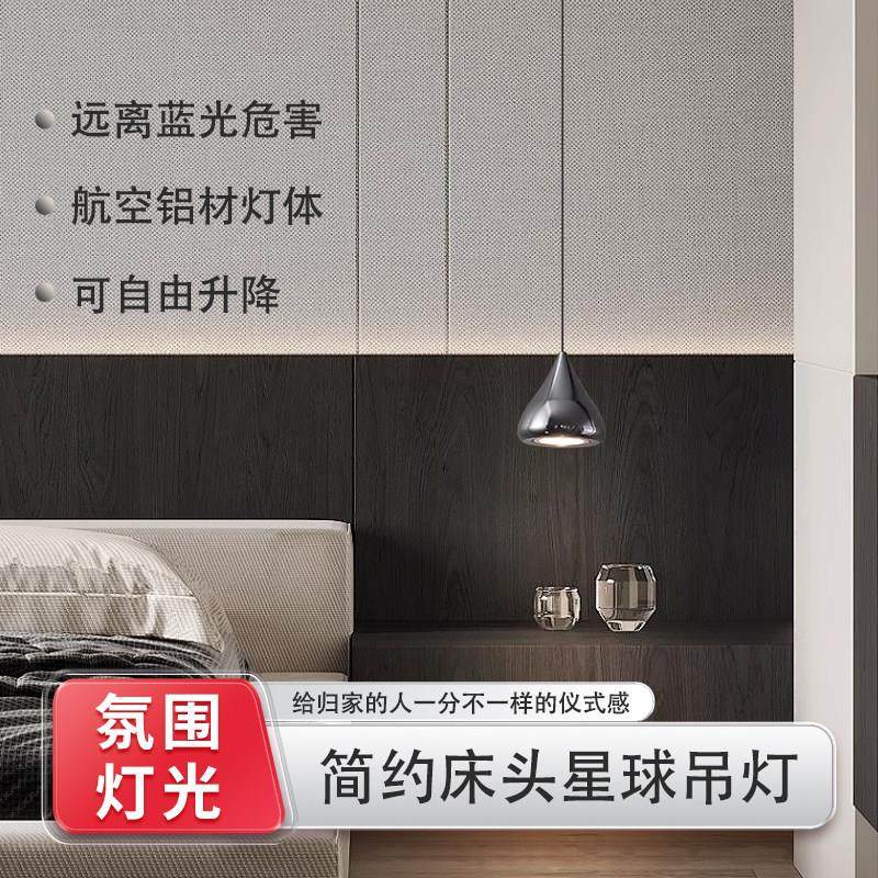 卧室床头星球吊灯简约现代可升降中古餐厅吧台设计师背景墙装饰灯,家装灯饰光源,床头/玄关/吧台/过道吊灯,淘宝优惠券,粉丝福利购,淘宝优惠卷