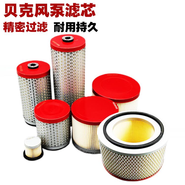 贝克真空泵空气过滤器9095079095069095101412BECKER风泵进气滤芯