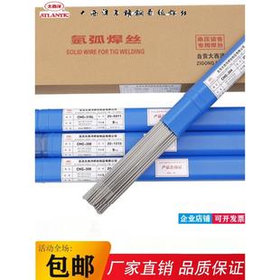 大西洋chg - 308l316ltig309不锈钢氩弧347 304Er310 2209直焊丝