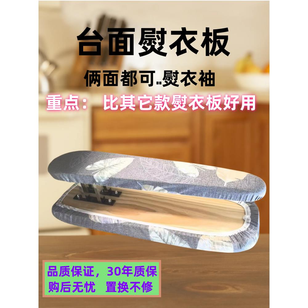 新手专用烫衣板熨衣架家用多功能可折叠挂烫板高档稳固台面小型款