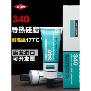 0.67W 340道康宁DC340导热硅脂IGBT散热膏硅脂膏 美国DOW CORNING