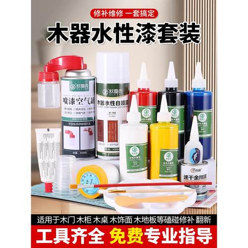 木器水性漆套装木器家具修补装修木门漆修补专用孔修补色浆色浆