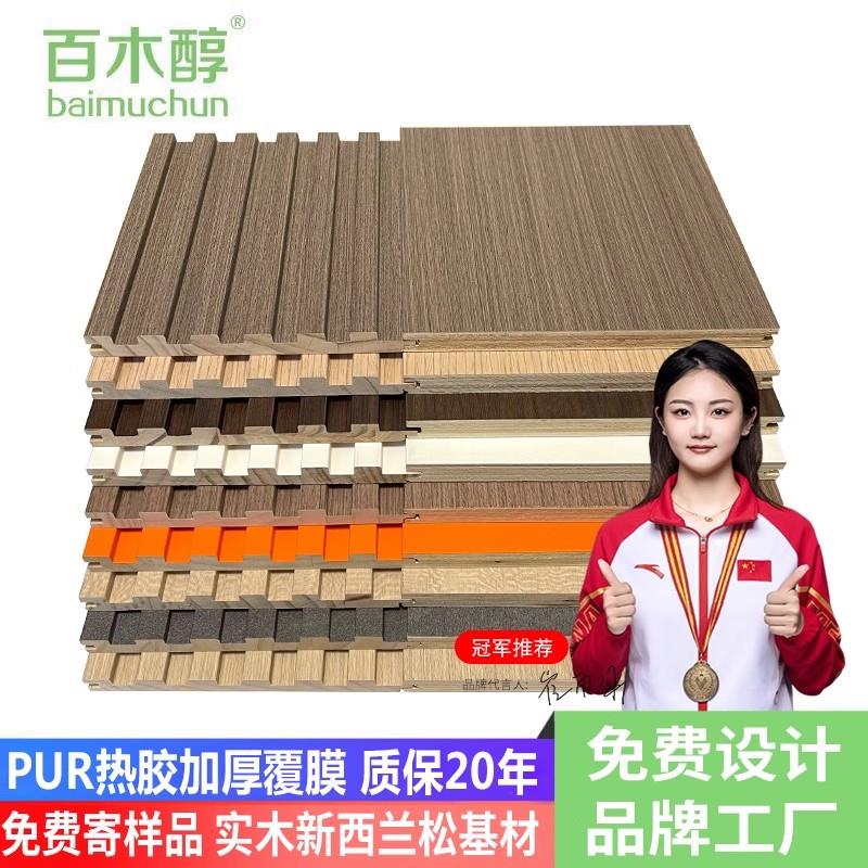 实木小长城格栅板木格栅背景墙面网红木饰面生态木吊顶装饰护墙板