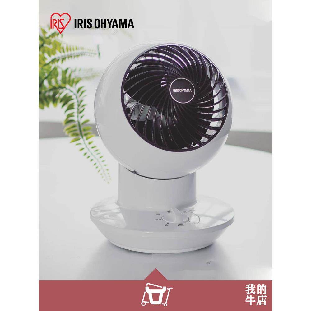 日本IRIS爱丽思家用小型空调电风扇宿舍空气循环扇PCF-SM12台式