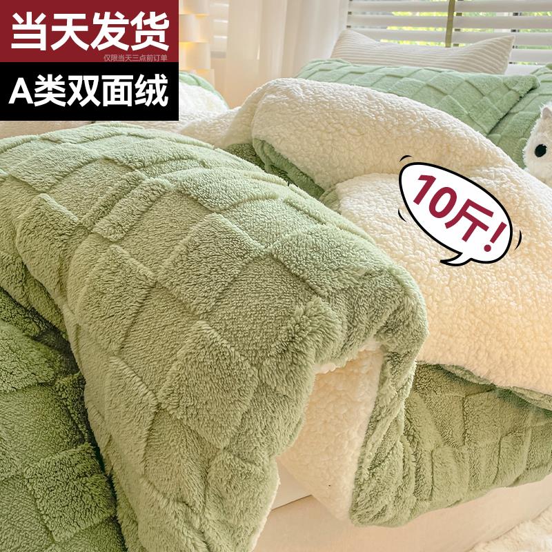加厚保暖羊羔绒秋冬被子牛奶绒冬被学生宿舍单人冬季加绒被芯棉被